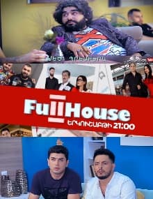 Full House 2 [1 - 25]