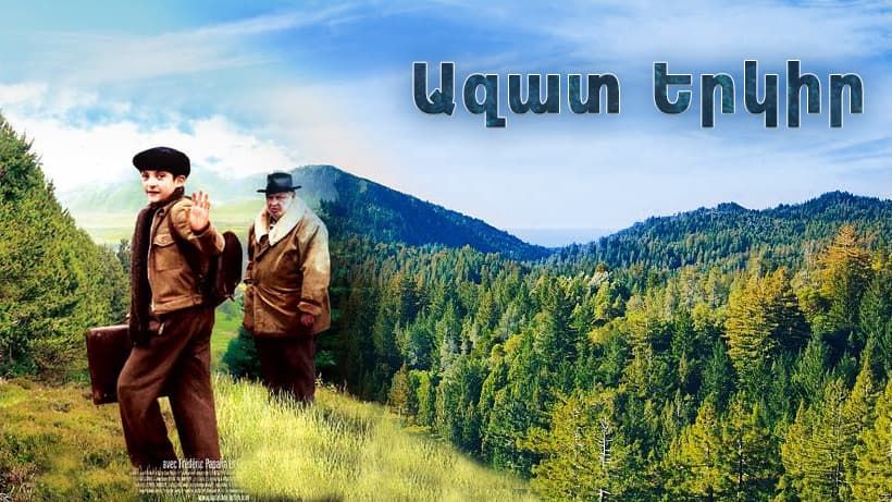 Ազատ Երկիր / Azat yerkir (2007)